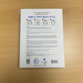닥터마시멜로 닥터마스멜로 마블러스 아쿠아 클리닉 마스크 — 5점을 준 리뷰어가 2021년 7월 올린 사용 사진