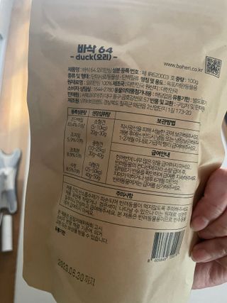 [보헤리] 국내산 강아지 육포간식 바삭 64 2종 — 5점을 준 리뷰어가 2022년 4월 올린 사용 사진