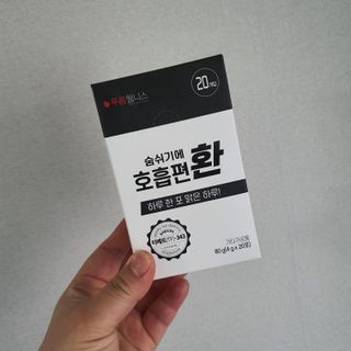 푸름웰니스 부아메라 프로폴리스 도라지 호흡편환 20포 — 5점을 준 리뷰어가 2022년 3월 올린 사용 사진