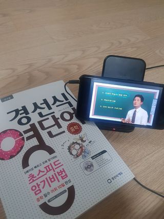 경선식에듀 경선식영단어 초스피드암기비법 중학/수능 — 5점을 준 리뷰어가 2021년 3월 올린 사용 사진