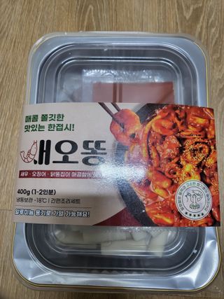 화끈한녀석들 새오똥400g 새우,오징어,똥집 볶음요리 소스,밀떡, 참기름 포함 — 5점을 준 리뷰어가 2022년 12월 올린 사용 사진