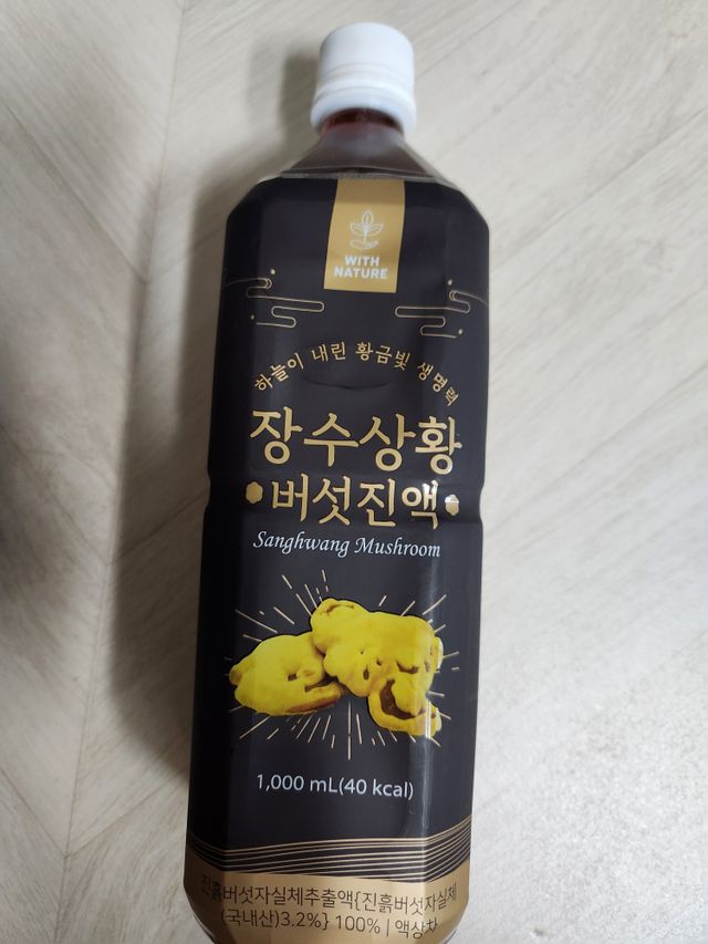 장수상황버섯진액 리뷰 사진