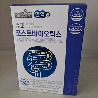 메이준뉴트리 슈퍼 포스트바이오틱스 — 5점을 준 리뷰어가 2021년 5월 올린 사용 사진
