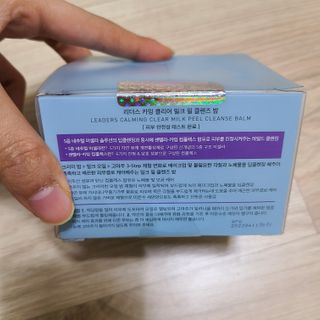 리더스코스메틱 리더스 카밍 클리어 밀크 필 클렌즈 밤 — 4.5점을 준 리뷰어가 2020년 12월 올린 사용 사진