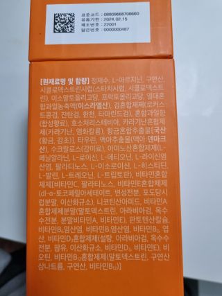 [Dr.PNT] 활력 폭발 부스터, 고함량 젤리 아르기닌 닥터피엔티 슈퍼아르기닌 6000 — 5점을 준 리뷰어가 2022년 12월 올린 사용 사진