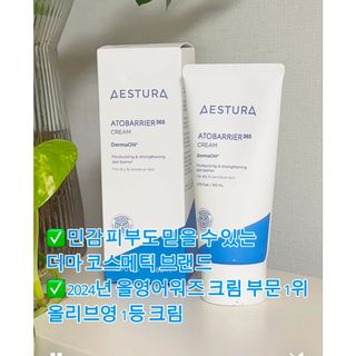 틱톡 캠페인 ★ ｜ Tiktok x 0.8L 에스트라리제덤 2차 크림 (최종) — 5점을 준 리뷰어가 2025년 2월 올린 사용 사진