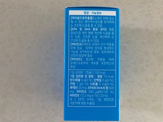 [몸엔용] 에버업 멀티비타민&미네랄, 눈건강 루테인 혈행건강 오메가3, 면역 프로바이오틱스 3종 택1 — 5점을 준 리뷰어가 2022년 4월 올린 사용 사진