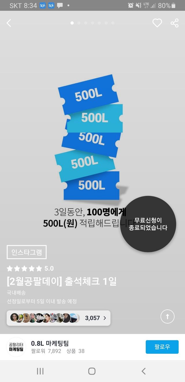 [2월공팔데이] 출석체크 1일 리뷰 사진