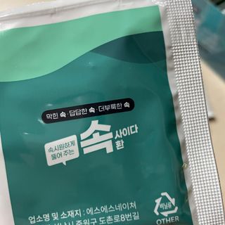 속사이다환 — 5점을 준 리뷰어가 2022년 4월 올린 사용 사진