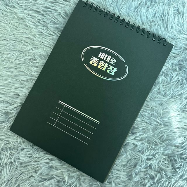 리훈 3개월 제대로 종합장 플래너 다이어리 리뷰 사진