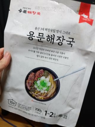 요리반상회 용문해장국 2팩 + 뚝배기 1개 — 3점을 준 리뷰어가 2021년 3월 올린 사용 사진