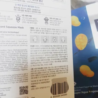 [후르디아] 골라쓰는 비건마스크팩 2종 -백년초 / 망고 — 5점을 준 리뷰어가 2021년 9월 올린 사용 사진