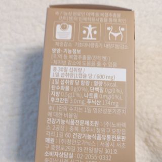 슬림플래닛 잔티젠 600mg 굿밤 다이어트 — 4점을 준 리뷰어가 2021년 1월 올린 사용 사진