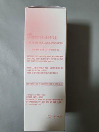 [시카앰플] 묘오한 고마진정할때 진정 스프레이 앰플 150ml — 5점을 준 리뷰어가 2021년 2월 올린 사용 사진