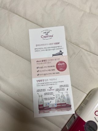 카프리나 프레쉬 산양밀크 어메이징 바디워시 500ml(오리지널향) — 5점을 준 리뷰어가 2023년 4월 올린 사용 사진