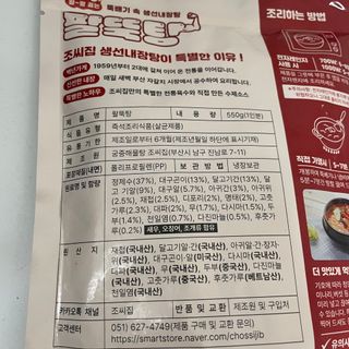 소담스퀘어 상암 궁중해물탕조씨집 백년가게 조씨집 팔뚝탕1인분550g — 5점을 준 리뷰어가 2022년 12월 올린 사용 사진