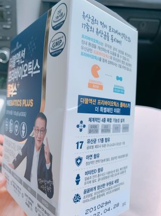 메이준뉴트리 더블액션 프리바이오틱스 플러스+ — 5점을 준 리뷰어가 2021년 6월 올린 사용 사진