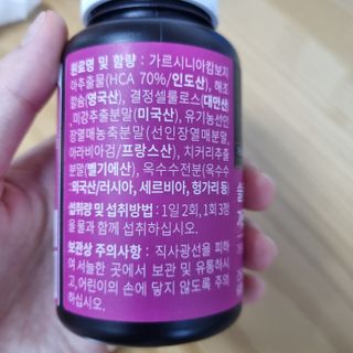 슬림플래닛 가르시니아 2500mg 비포밀 — 5점을 준 리뷰어가 2021년 8월 올린 사용 사진
