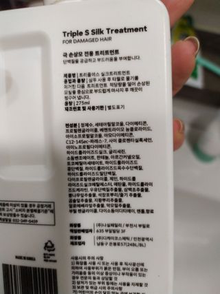 트리플에스 탈모 샴푸 275ml + 실크 트리트먼트 275ml — 4.5점을 준 리뷰어가 2021년 2월 올린 사용 사진