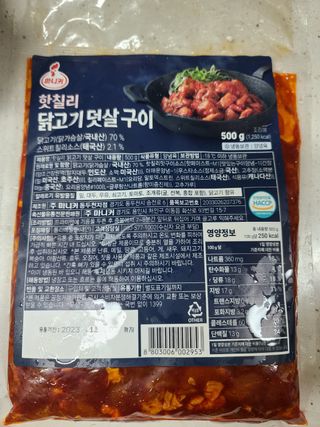 (주)마니커 마니커 닭고기 덧살구이 2종(올리브소금&핫칠리) [냉동 500g] — 5점을 준 리뷰어가 2022년 11월 올린 사용 사진