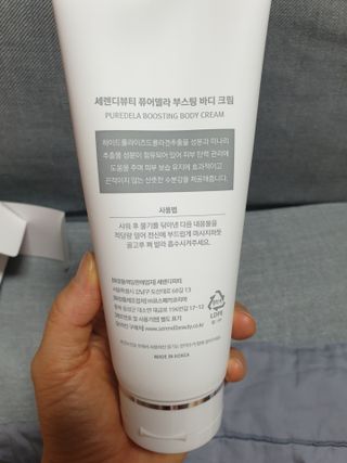 세렌디뷰티 퓨어델라 부스팅 바디크림 — 4점을 준 리뷰어가 2021년 8월 올린 사용 사진