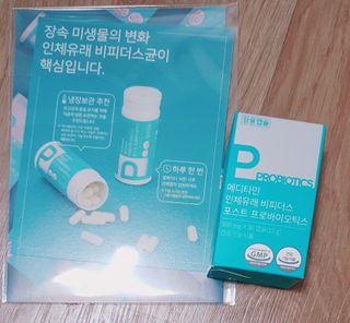 메디타민 인체유래 비피더스 포스트 프로바이오틱스 — 5점을 준 리뷰어가 2020년 12월 올린 사용 사진