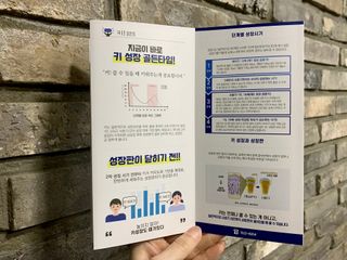 키즈텐플러스 연세 키즈텐 플러스 1개월 — 5점을 준 리뷰어가 2021년 2월 올린 사용 사진