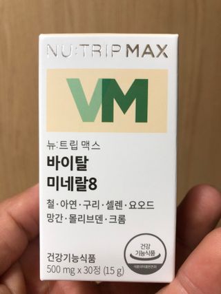 뉴트립맥스(NUTRIPMAX) 차은우PICK뉴트립맥스 바이탈 미네랄8 500mg 30정 1개월분 — 5점을 준 리뷰어가 2021년 7월 올린 사용 사진
