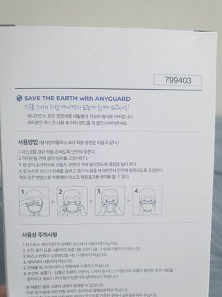 [이지아 마스크] 애니가드 더솔루션마스크, 블랙N화이트 KF94 대형 — 5점을 준 리뷰어가 2021년 3월 올린 사용 사진