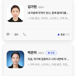 내 마음을 깊게 이해하고 싶을 때 사용하는 심리상담 플랫폼, 마음드로잉 상담권 — 5점을 준 리뷰어가 2023년 5월 올린 사용 사진