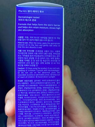 키노닉스 원더 레미디 튜브 보습크림 — 5점을 준 리뷰어가 2022년 3월 올린 사용 사진