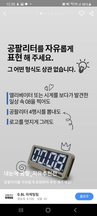 0.8L 마케팅팀 - — 5점을 준 리뷰어가 2021년 5월 올린 사용 사진