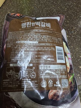 한성기업 명란한 떡갈비 — 5점을 준 리뷰어가 2021년 10월 올린 사용 사진