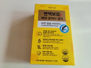 서울에프엔비 면역보감 뼈엔 칼비타 젤리 아연·칼슘·비타민D 20g X 15포 — 5점을 준 리뷰어가 2021년 11월 올린 사용 사진