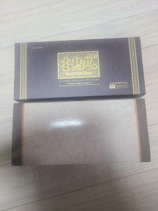 활인원 생열환 — 5점을 준 리뷰어가 2021년 12월 올린 사용 사진