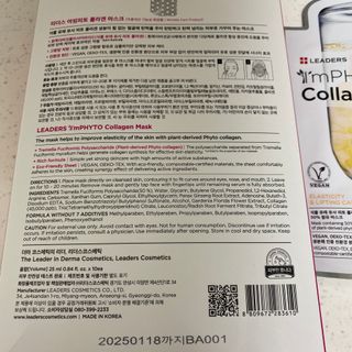 리더스코스메틱 리더스 아임피토 마스크 6종 — 5점을 준 리뷰어가 2022년 3월 올린 사용 사진