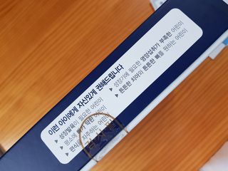 키즈텐플러스 연세 키즈텐 플러스 1개월 — 5점을 준 리뷰어가 2021년 4월 올린 사용 사진