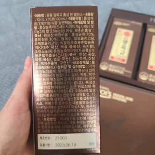 [광동제약] 광옥고 홍삼 본 밸런스 1박스 30포 — 5점을 준 리뷰어가 2021년 9월 올린 사용 사진