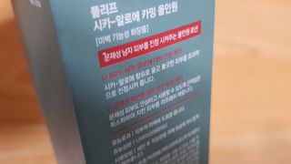 플리프 시카-알로에 카밍 올인원 200ml — 4점을 준 리뷰어가 2021년 1월 올린 사용 사진