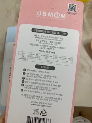 유비맘 스푼포크 케이스 세트 1+1 _컬러랜덤 발송 — 5점을 준 리뷰어가 2021년 1월 올린 사용 사진