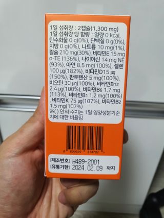 프리마인 성큼다가온 봄, 이너뷰티를 챙겨야 피부도 화사하게, 컨디션도 활기차게. 흡수율을 높인 고효율 비타민. — 5점을 준 리뷰어가 2022년 9월 올린 사용 사진