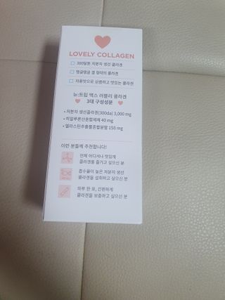 뉴트립맥스(NUTRIPMAX) 뉴트립맥스 러블리 콜라겐 — 5점을 준 리뷰어가 2021년 12월 올린 사용 사진