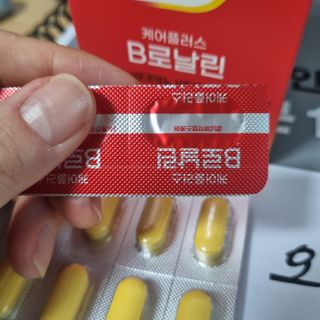 [경남제약헬스케어] 런칭기념 케어플러스 B로날린 1,000mg X 60정(2개월분)/비타민B군 — 5점을 준 리뷰어가 2023년 10월 올린 사용 사진