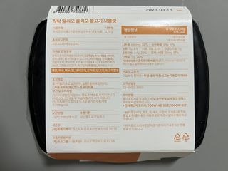 직탁 식단관리 3종 도시락(꼬막 듬뿍 곤드레비빔밥, 알리오올리오 불고기오믈렛, 매콤쭈꾸미 시래기유채밥) — 4점을 준 리뷰어가 2022년 7월 올린 사용 사진
