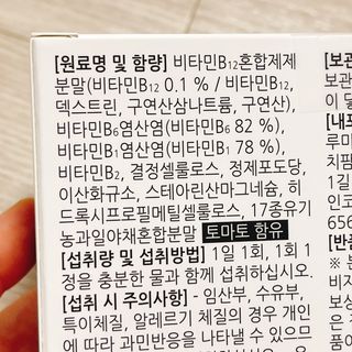 [푸름웰니스] 프리미엄 비타민B (500mgX180정) — 4.5점을 준 리뷰어가 2022년 4월 올린 사용 사진