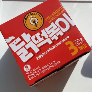 한성기업 무볼레 닭떡볶이+해물떡볶이 2종 세트 — 5점을 준 리뷰어가 2021년 10월 올린 사용 사진