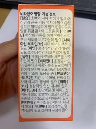 프리마인 성큼다가온 봄, 이너뷰티를 챙겨야 피부도 화사하게, 컨디션도 활기차게. 흡수율을 높인 고효율 비타민. — 5점을 준 리뷰어가 2023년 1월 올린 사용 사진