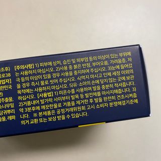 제이제이바이오 닥터풋 허브발비누 — 5점을 준 리뷰어가 2022년 4월 올린 사용 사진