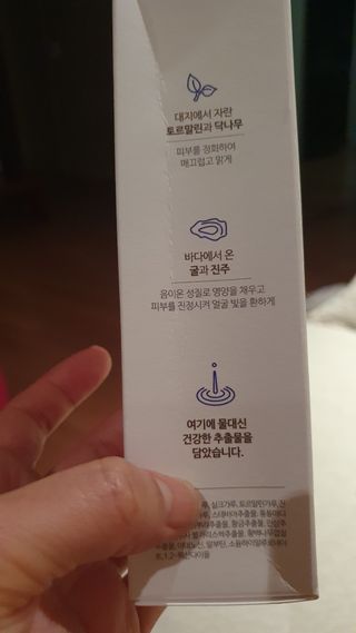 약손명가코스메틱 심결 깨어나는 맑음 팩 — 5점을 준 리뷰어가 2021년 1월 올린 사용 사진