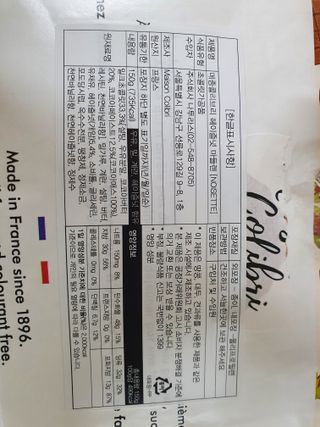 [메종콜리브리] 프랑스 마들렌 메종콜리브리 헤이즐넛 마들렌 2팩 — 5점을 준 리뷰어가 2022년 2월 올린 사용 사진